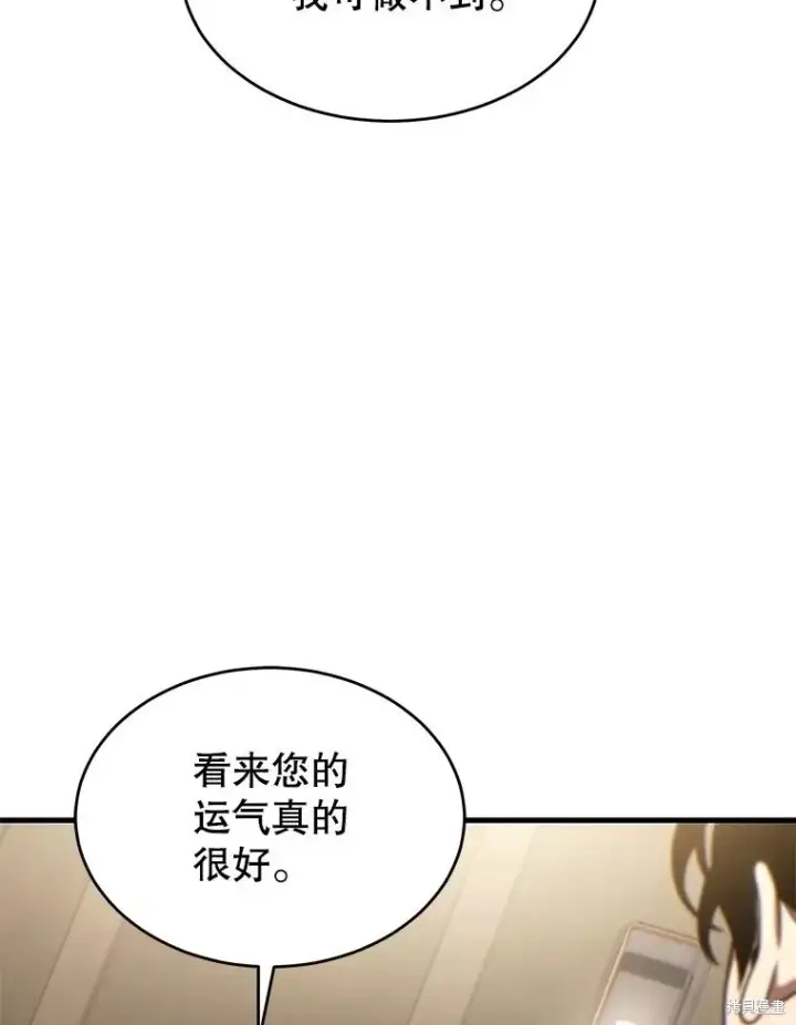 《满级玩家的第100次回归》第31话图144