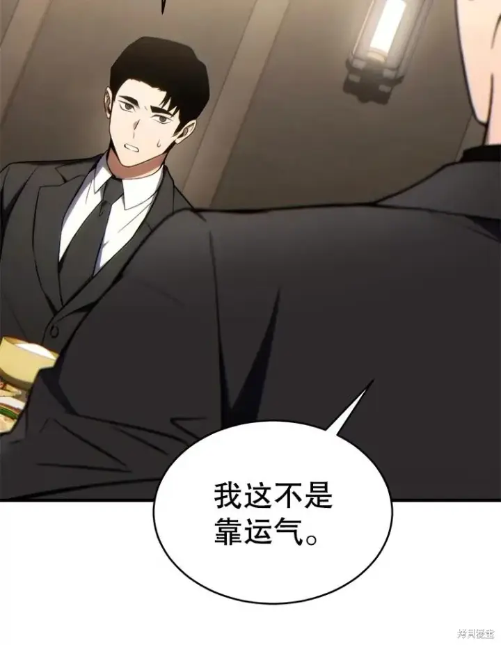 《满级玩家的第100次回归》第31话图145