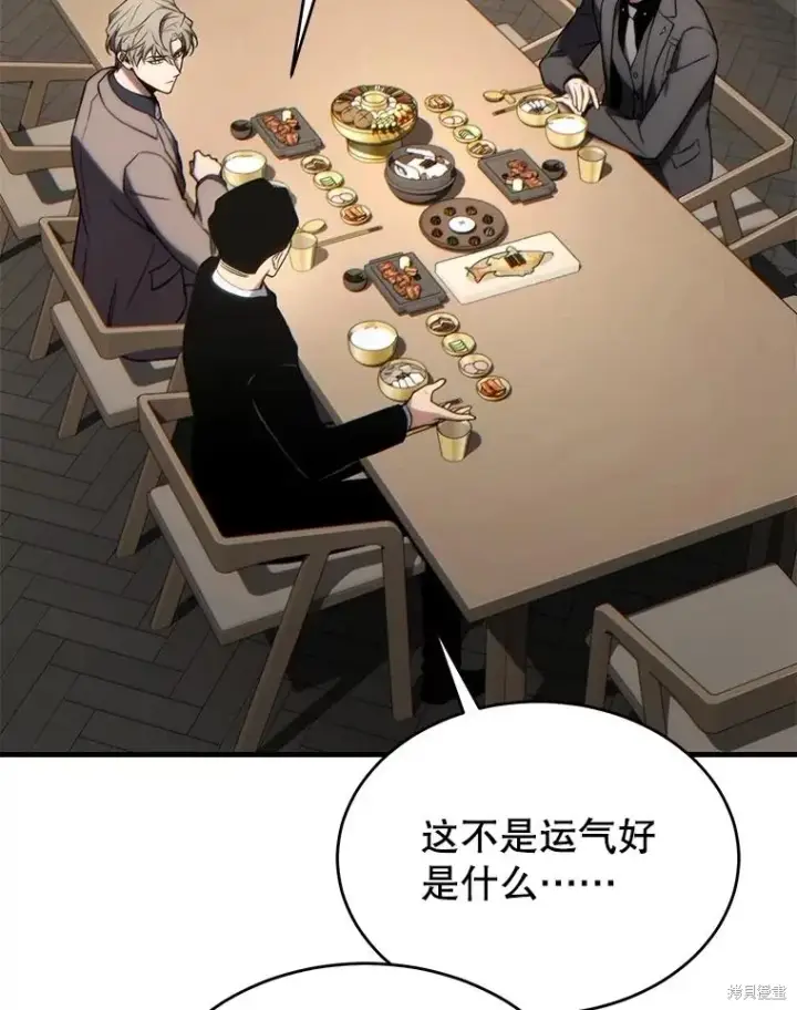 《满级玩家的第100次回归》第31话图147
