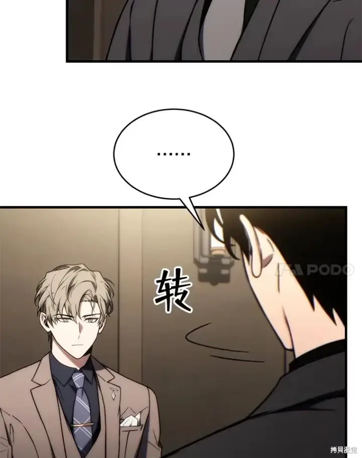 《满级玩家的第100次回归》第31话图149