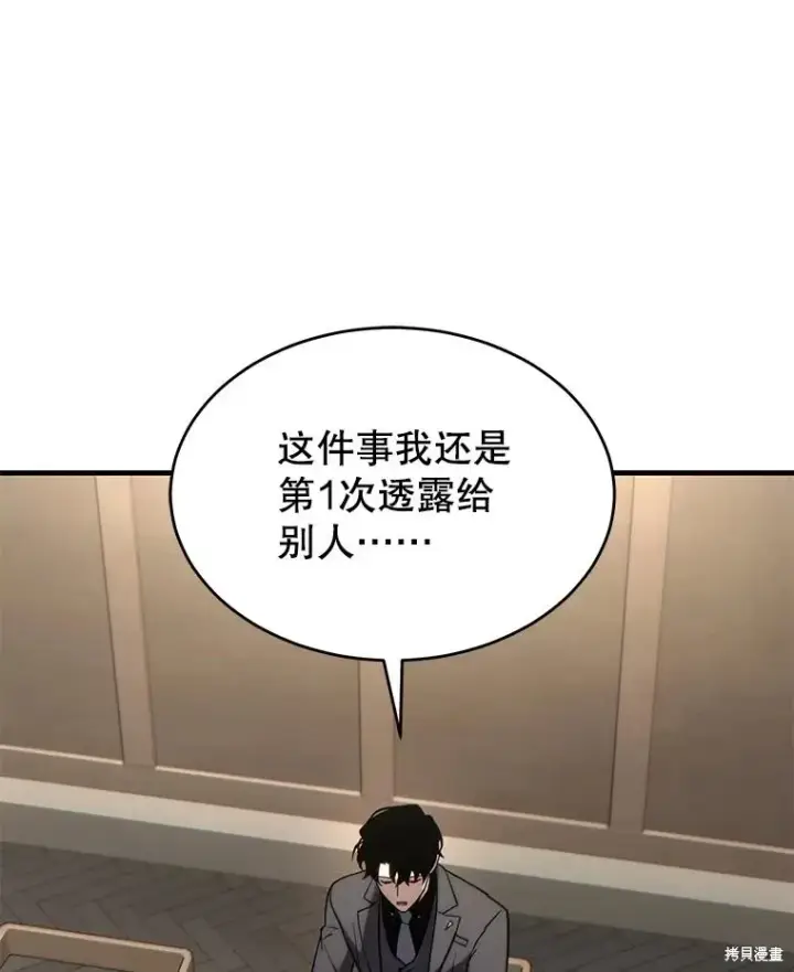 《满级玩家的第100次回归》第31话图151