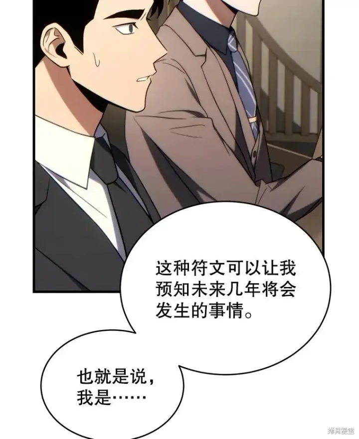 《满级玩家的第100次回归》第31话图154