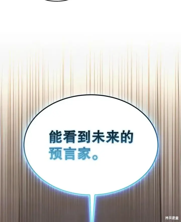 《满级玩家的第100次回归》第31话图155