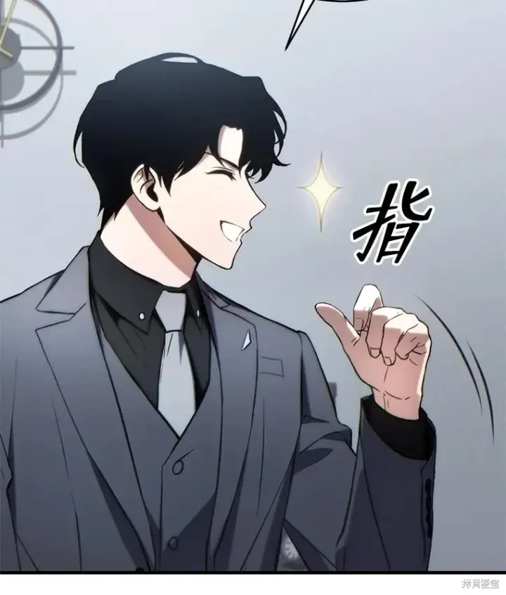 《满级玩家的第100次回归》第31话图16
