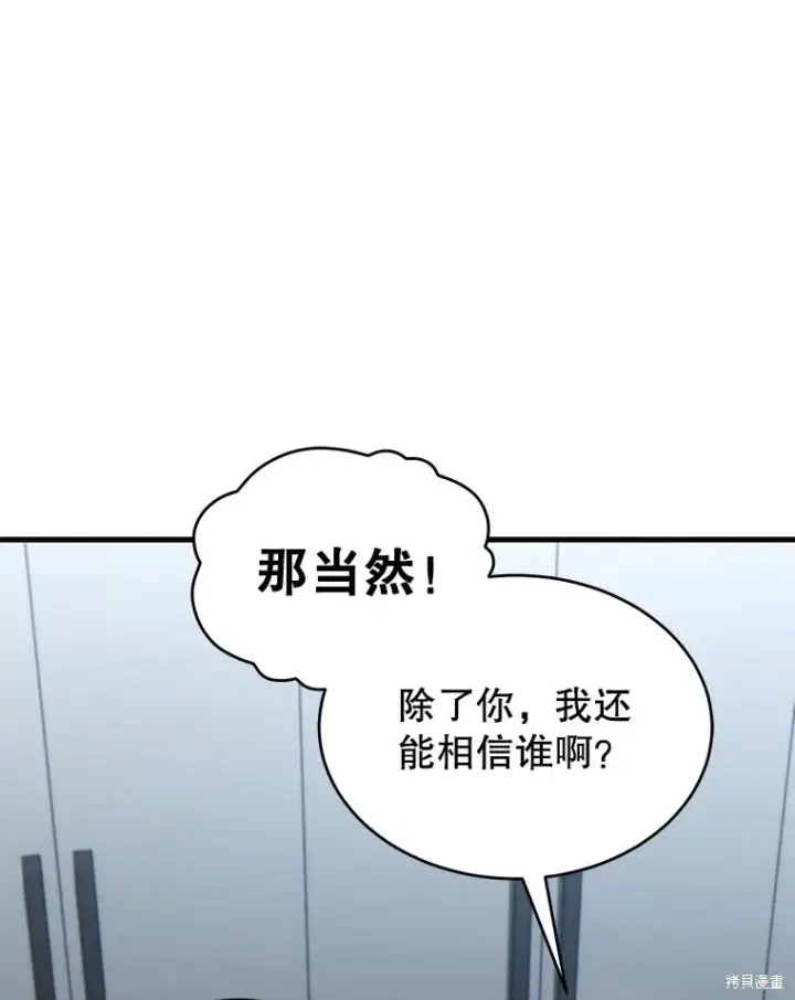 《满级玩家的第100次回归》第31话图17