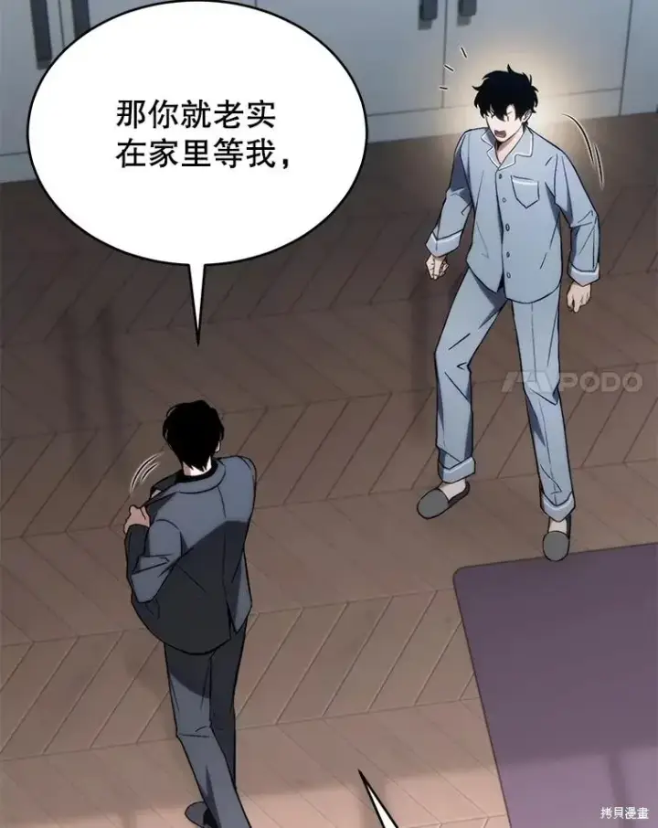 《满级玩家的第100次回归》第31话图18