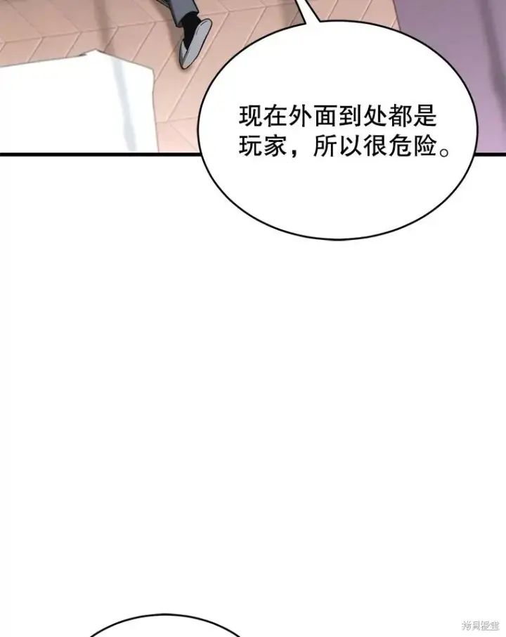 《满级玩家的第100次回归》第31话图19