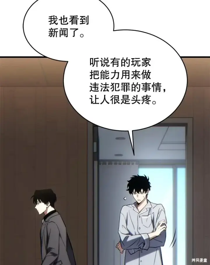 《满级玩家的第100次回归》第31话图20
