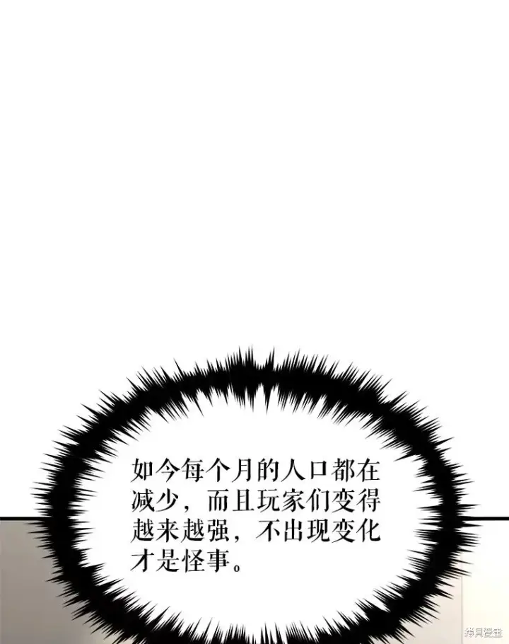 《满级玩家的第100次回归》第31话图24