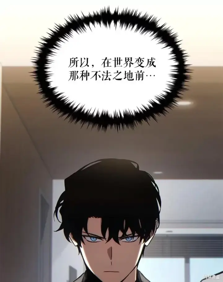 《满级玩家的第100次回归》第31话图29