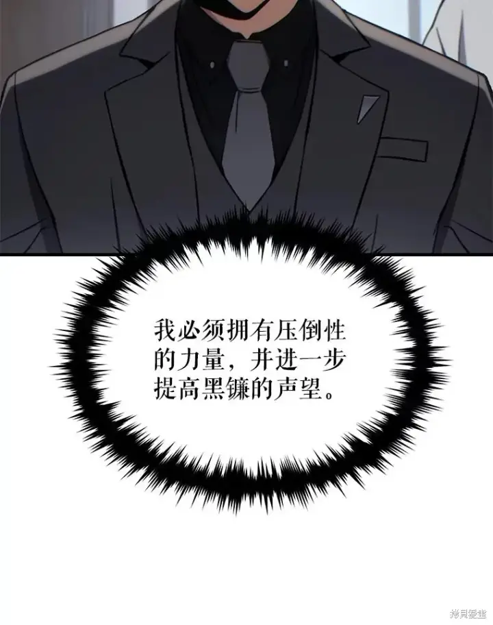 《满级玩家的第100次回归》第31话图30
