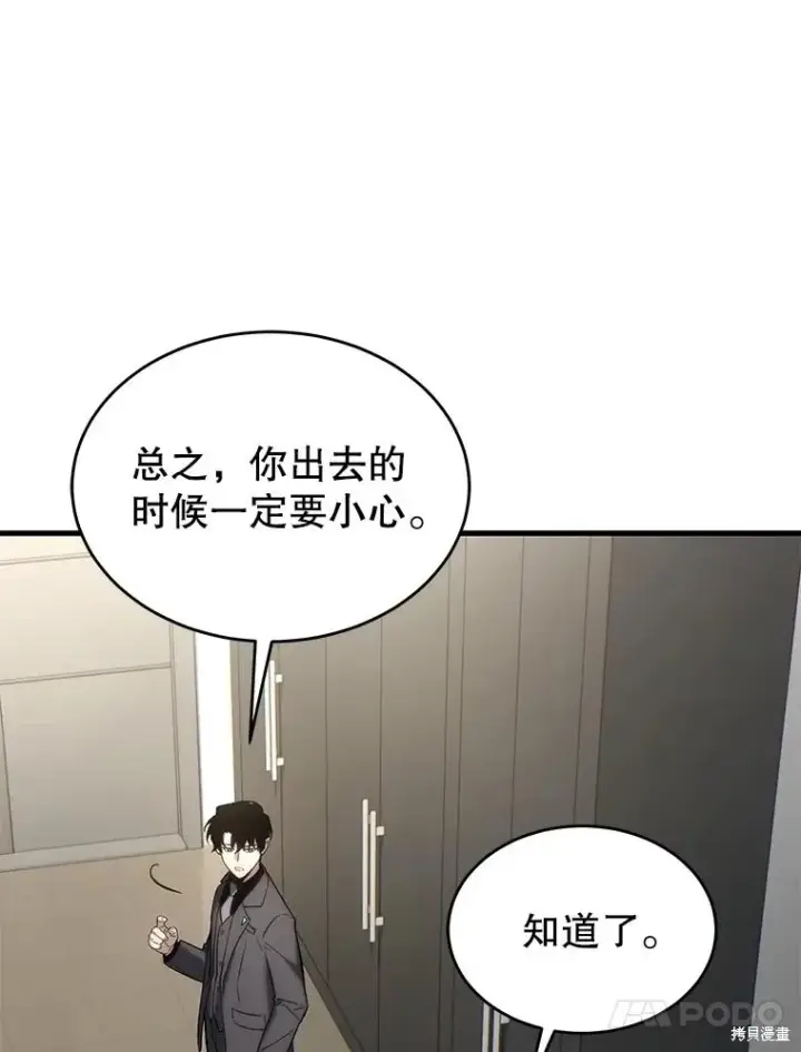 《满级玩家的第100次回归》第31话图31