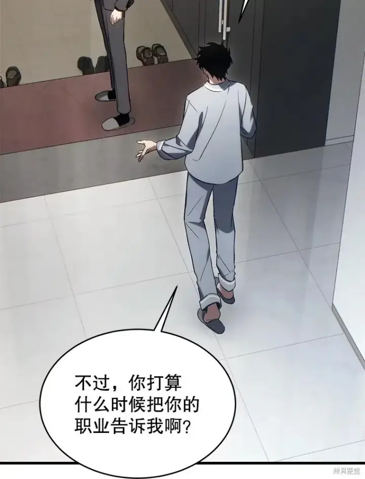 《满级玩家的第100次回归》第31话图32