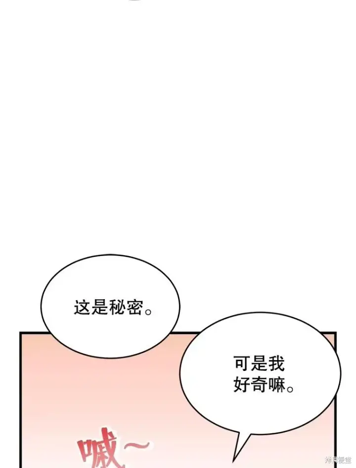 《满级玩家的第100次回归》第31话图33