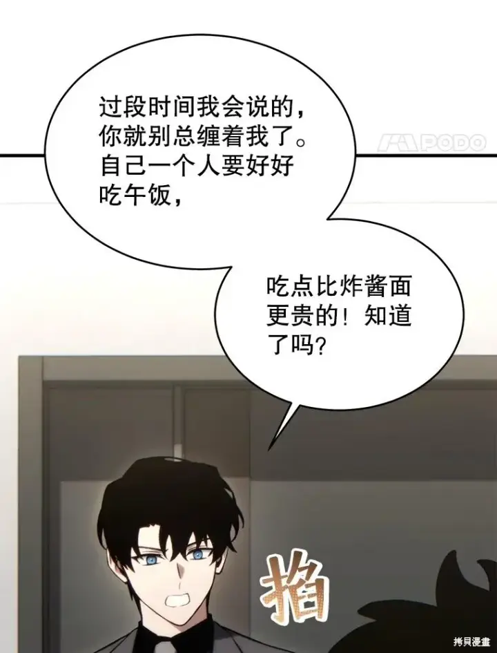 《满级玩家的第100次回归》第31话图35