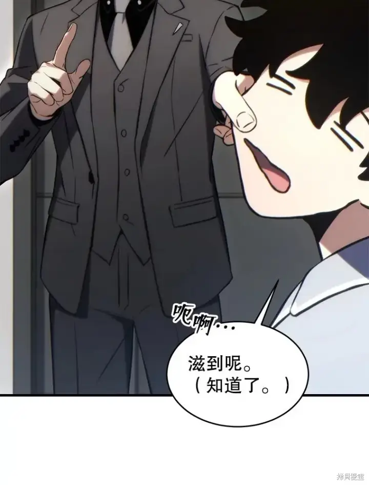 《满级玩家的第100次回归》第31话图36