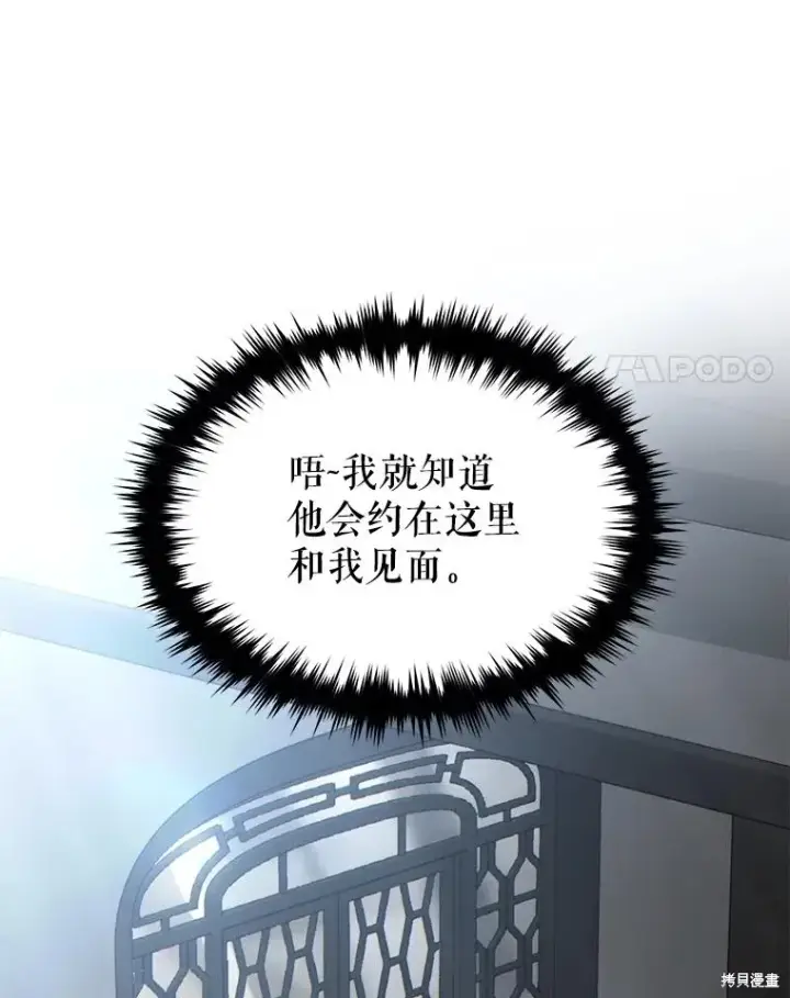 《满级玩家的第100次回归》第31话图39