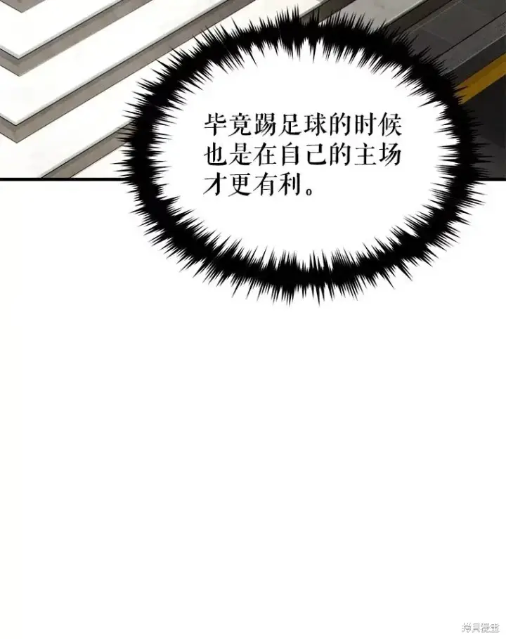 《满级玩家的第100次回归》第31话图41
