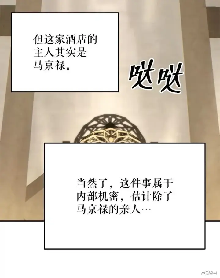 《满级玩家的第100次回归》第31话图44