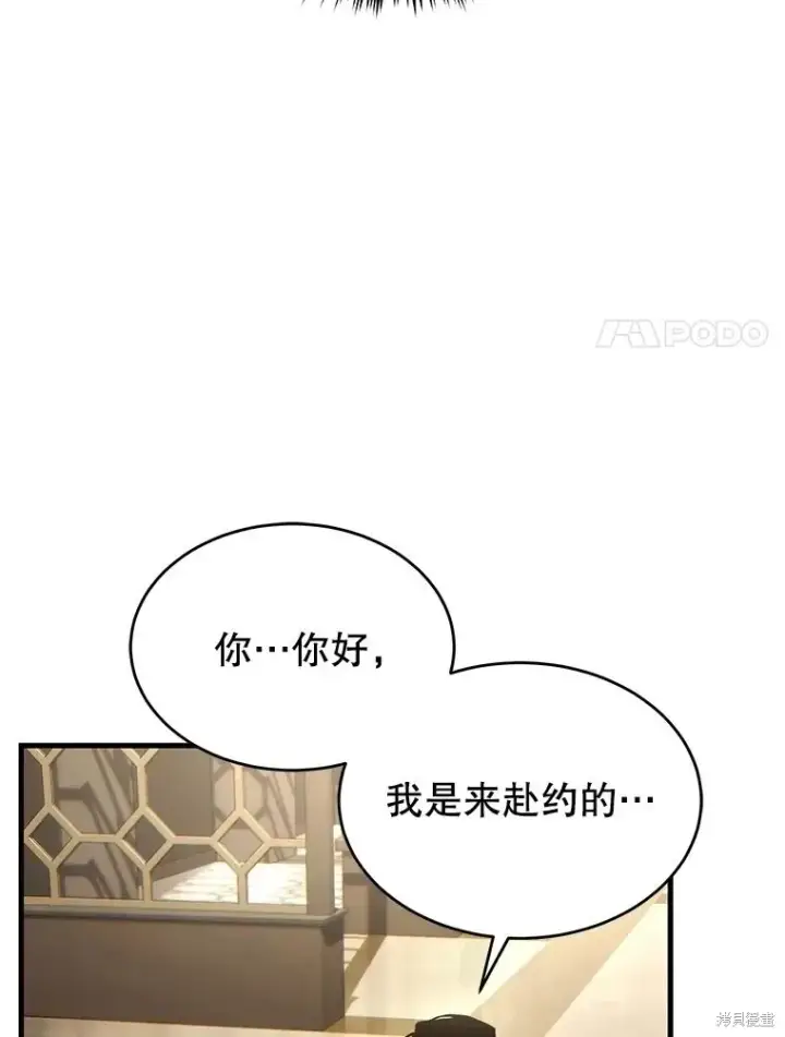 《满级玩家的第100次回归》第31话图49