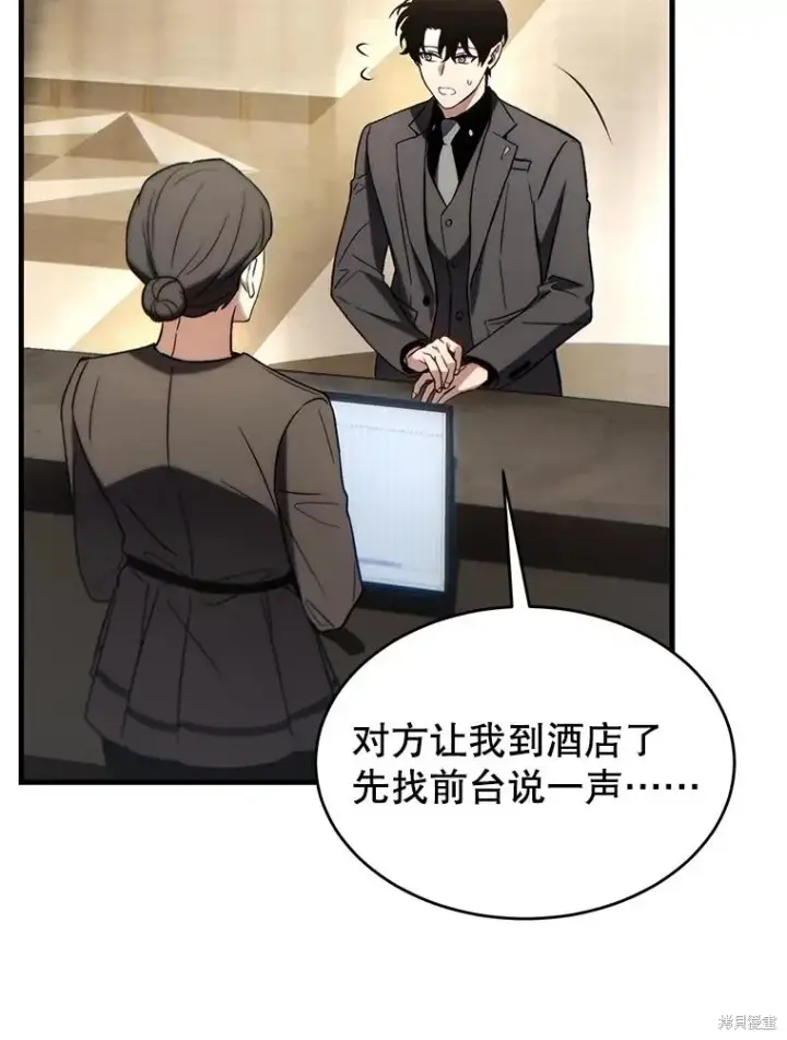 《满级玩家的第100次回归》第31话图50