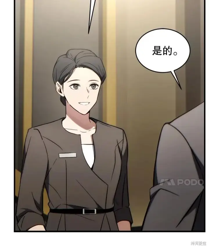 《满级玩家的第100次回归》第31话图52