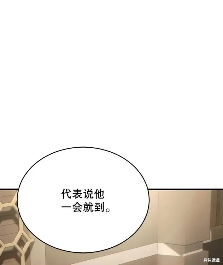 《满级玩家的第100次回归》第31话图53