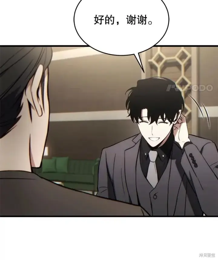 《满级玩家的第100次回归》第31话图56