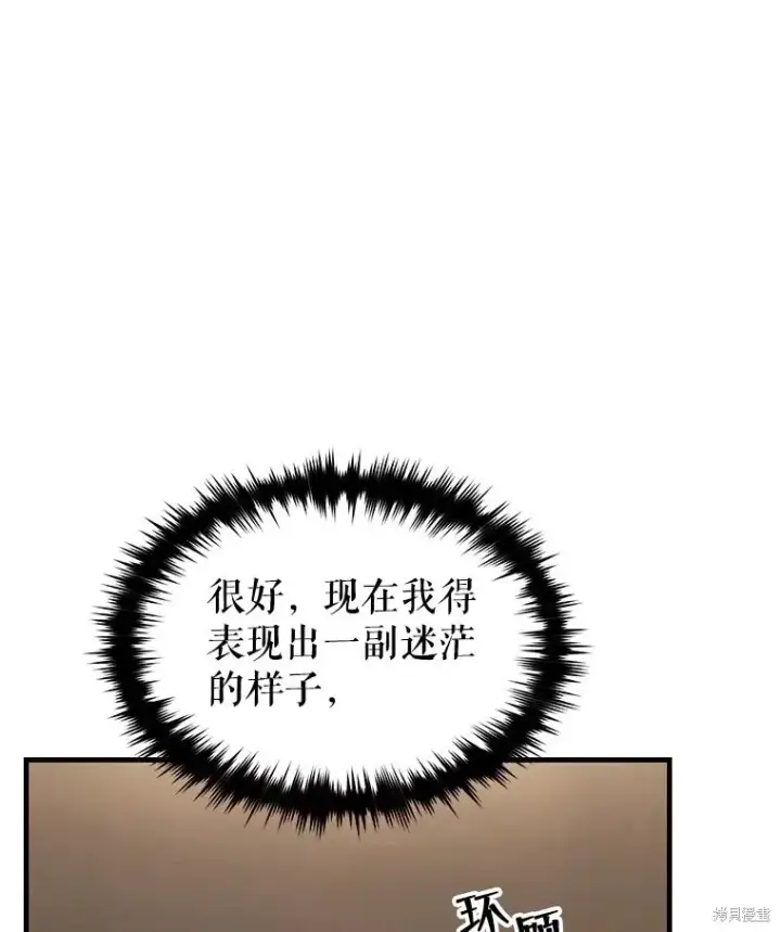 《满级玩家的第100次回归》第31话图57