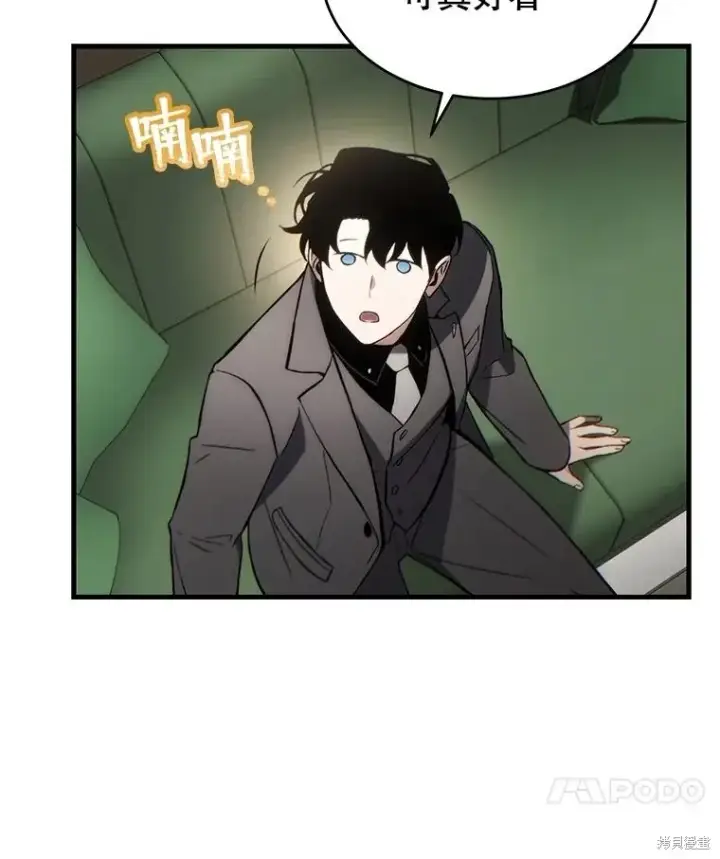 《满级玩家的第100次回归》第31话图59