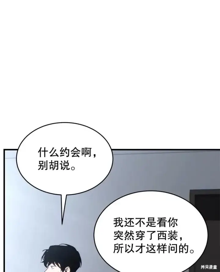 《满级玩家的第100次回归》第31话图6