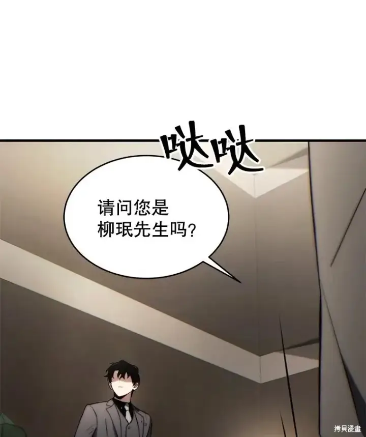 《满级玩家的第100次回归》第31话图60