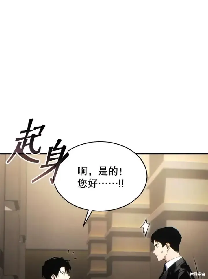 《满级玩家的第100次回归》第31话图62
