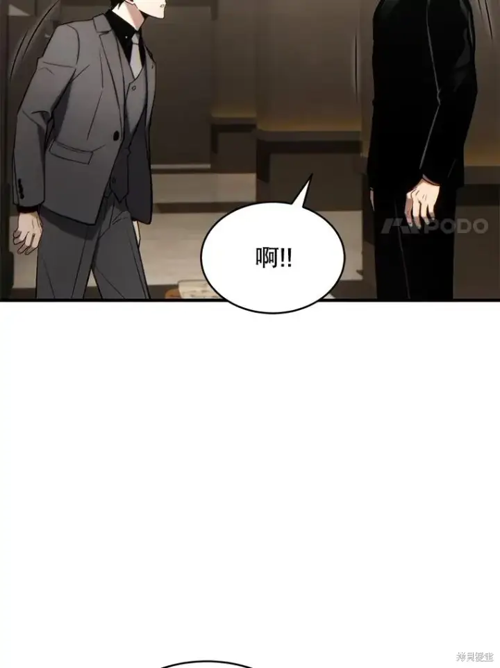 《满级玩家的第100次回归》第31话图63