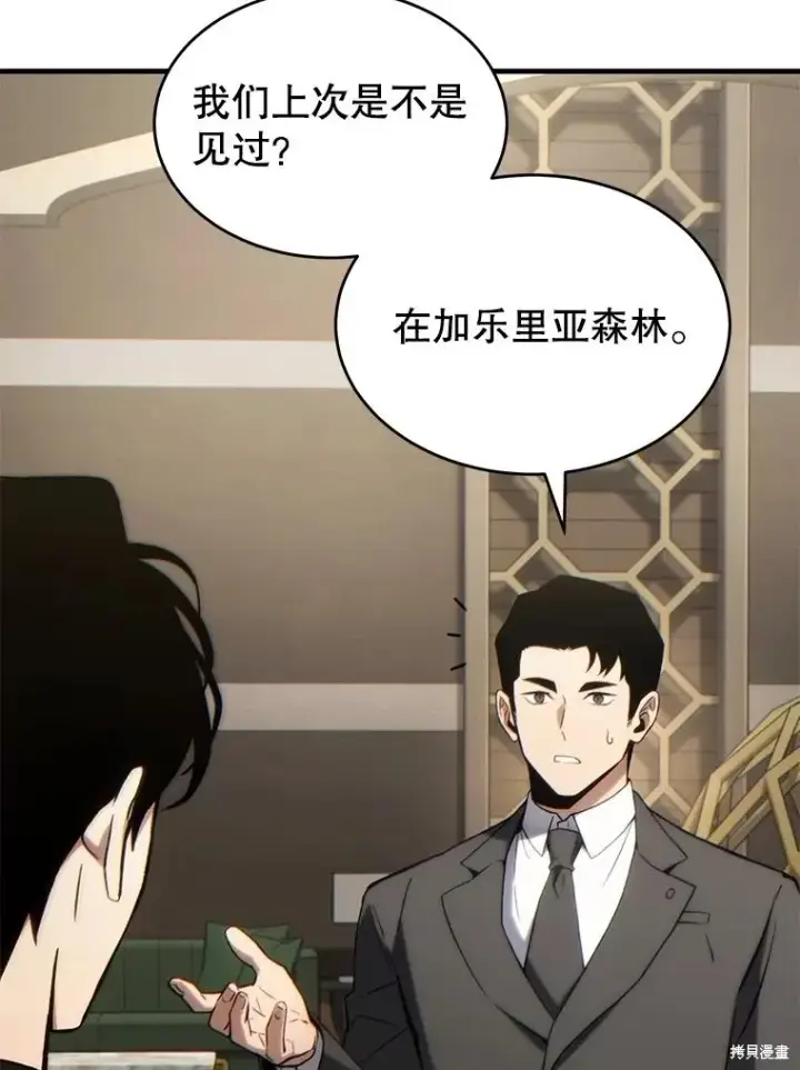 《满级玩家的第100次回归》第31话图64