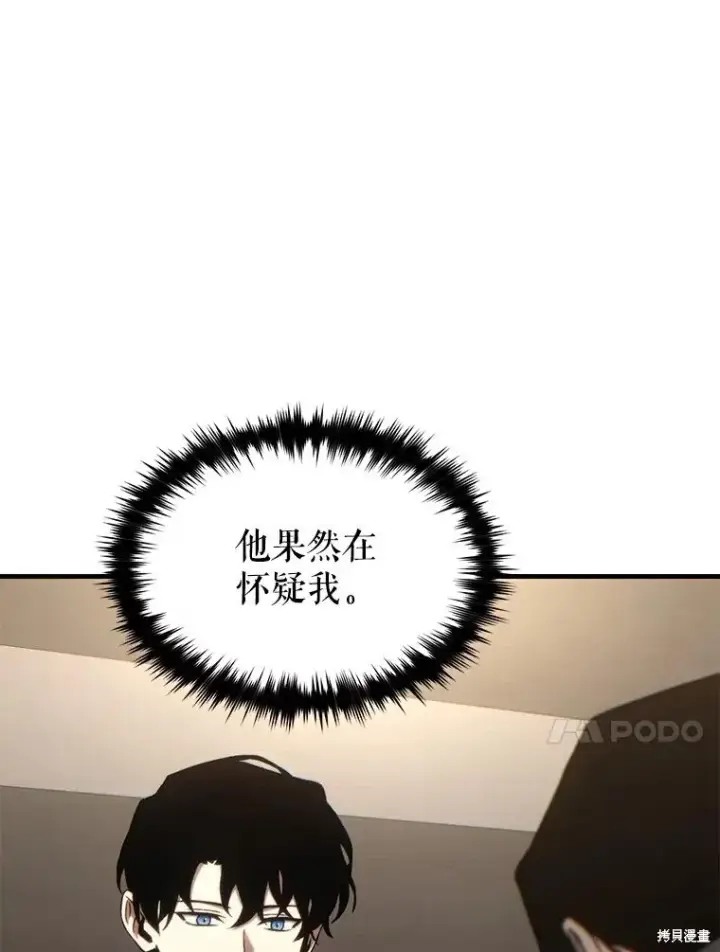 《满级玩家的第100次回归》第31话图69