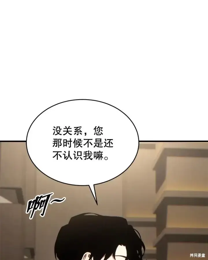 《满级玩家的第100次回归》第31话图71