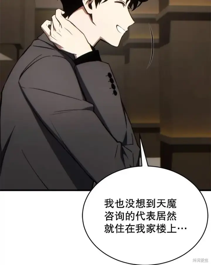 《满级玩家的第100次回归》第31话图72