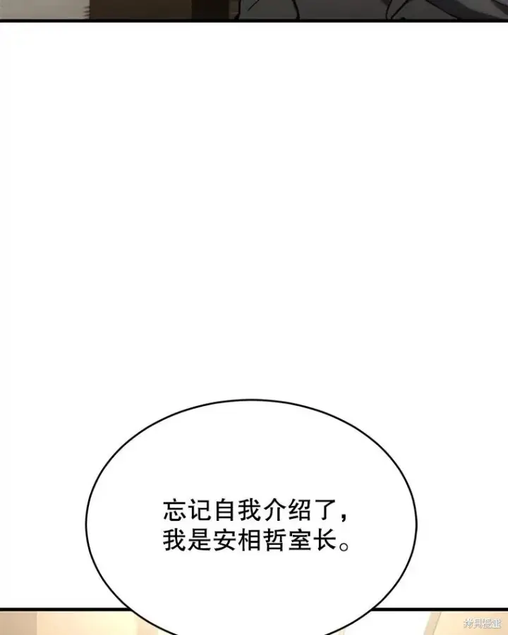 《满级玩家的第100次回归》第31话图74