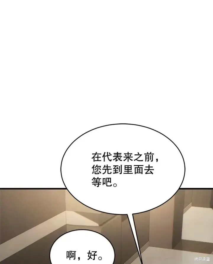 《满级玩家的第100次回归》第31话图77
