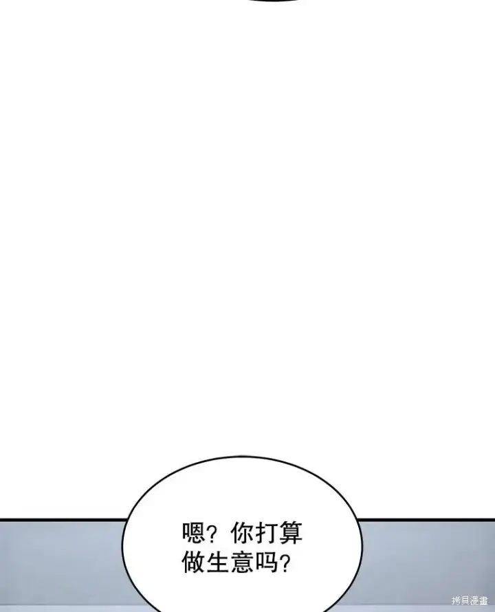 《满级玩家的第100次回归》第31话图8