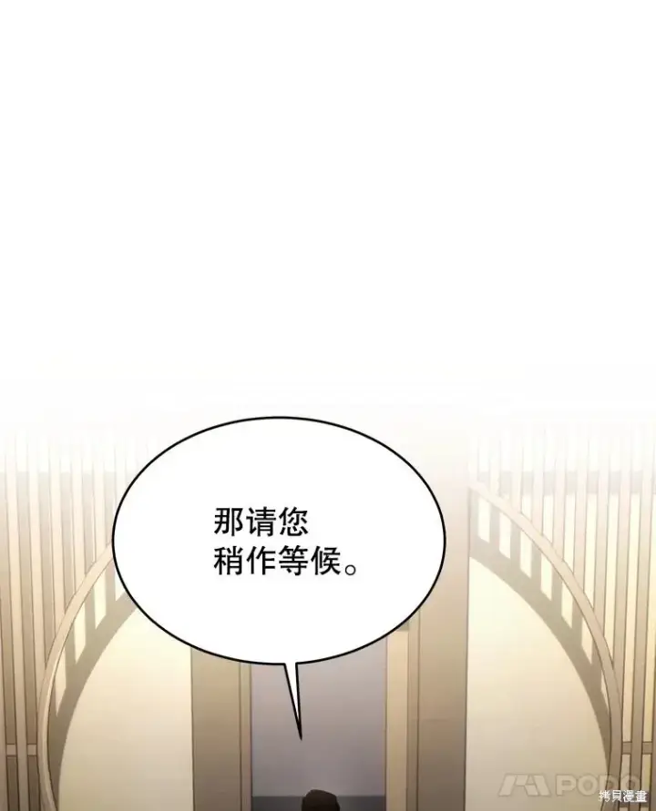 《满级玩家的第100次回归》第31话图80