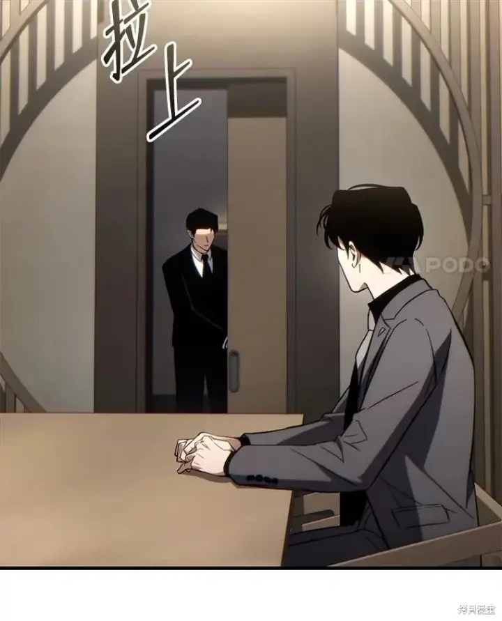 《满级玩家的第100次回归》第31话图83