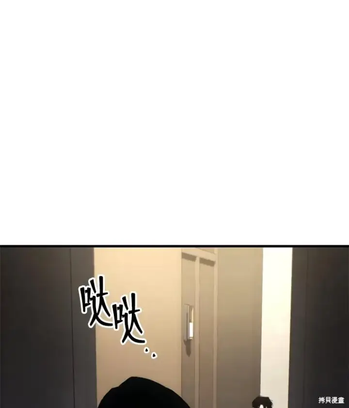 《满级玩家的第100次回归》第31话图84