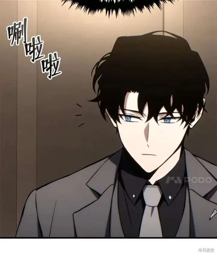 《满级玩家的第100次回归》第31话图90