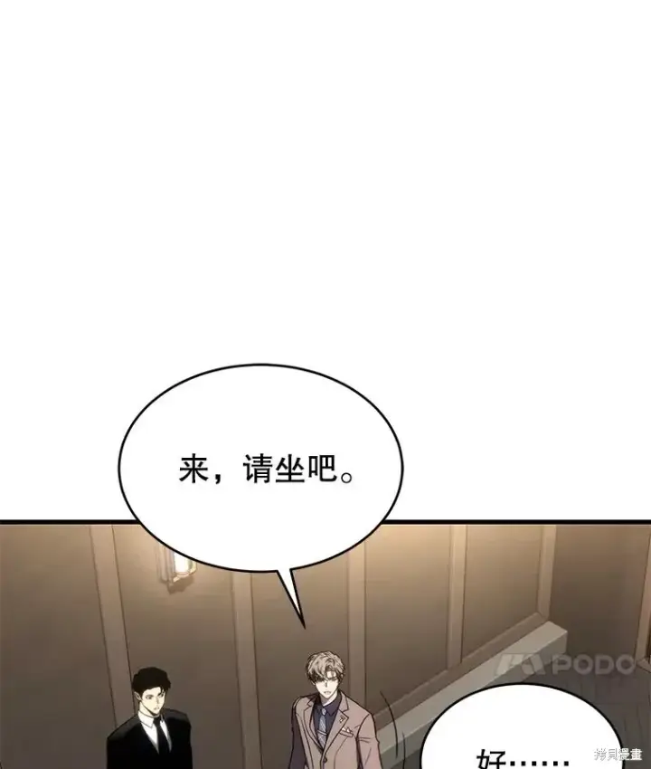 《满级玩家的第100次回归》第31话图97