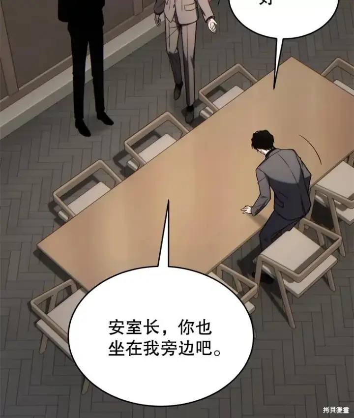 《满级玩家的第100次回归》第31话图98