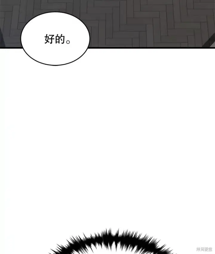 《满级玩家的第100次回归》第31话图99