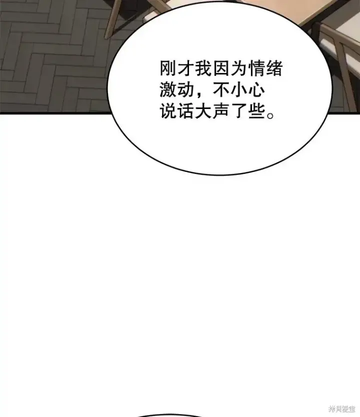 《满级玩家的第100次回归》第32话图110