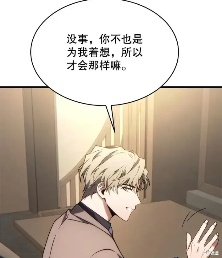 《满级玩家的第100次回归》第32话图111
